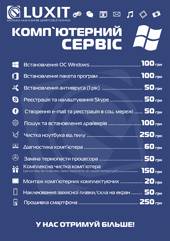 Прайс сервіса 2011